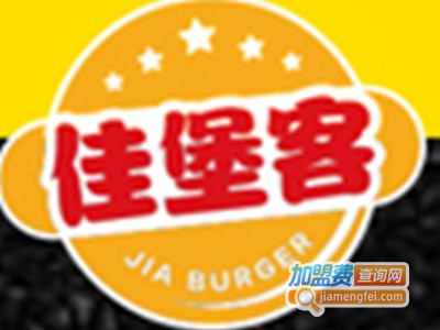 佳堡客汉堡加盟费