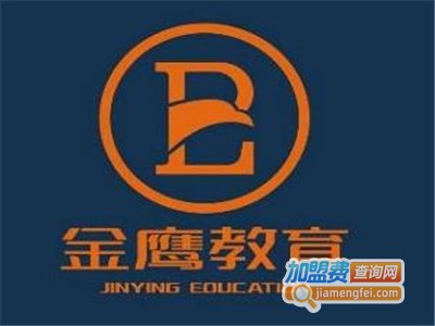 金鹰教育加盟费