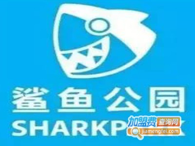 鲨鱼公园科学实验加盟费