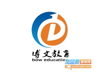 博文培训加盟费