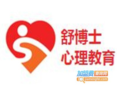 舒博士心理教育加盟费