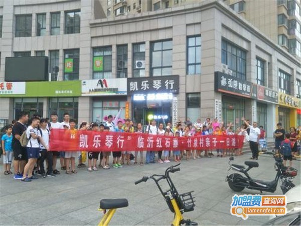 凯乐琴行加盟门店