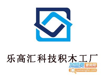 乐高汇科技积木工厂加盟费