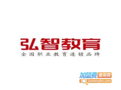 弘智网校加盟费
