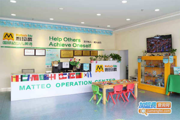 利玛窦少儿英语加盟门店