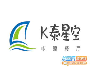 K泰星空帐篷餐厅加盟电话