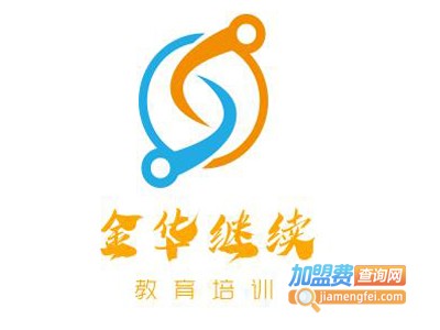 金华继续教育培训加盟费