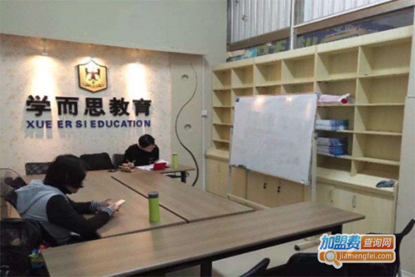 思而学教育
