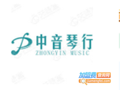 中音琴行加盟费