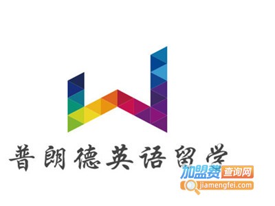 普朗德英语留学加盟电话