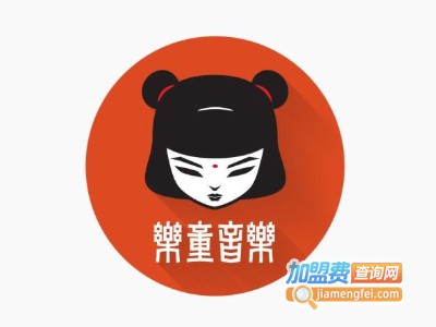 乐童音乐加盟费