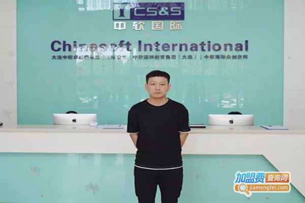 中软教育加盟费