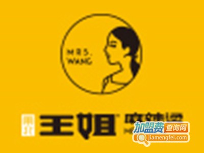 东北王姐麻辣烫加盟电话
