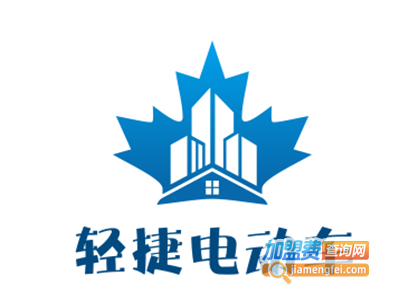 轻捷电动车加盟费