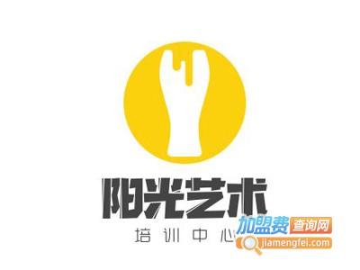阳光艺术培训中心加盟费