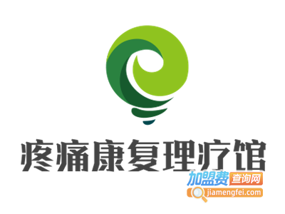 疼痛康复理疗馆加盟费