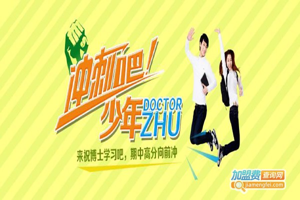 创一辅导班加盟费
