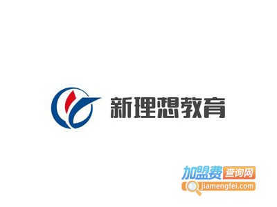 新理想教育加盟费