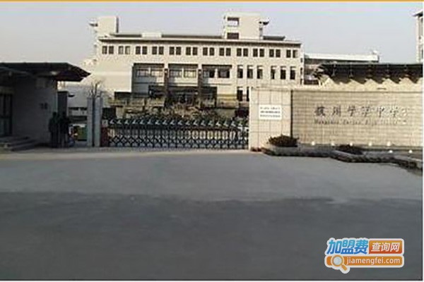 学中学教育加盟费