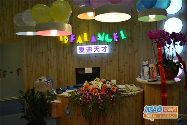 爱迪天才教育加盟门店