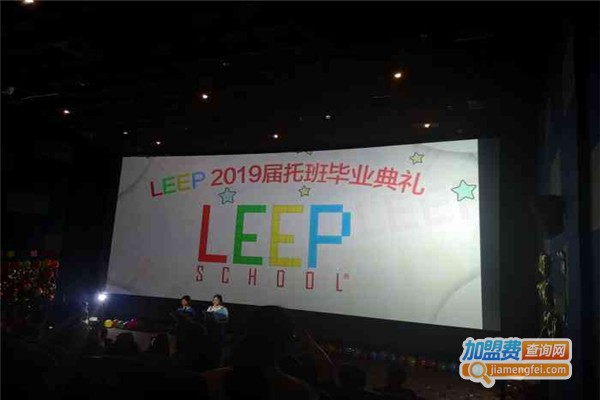 LEEP立蒙少儿英语加盟费