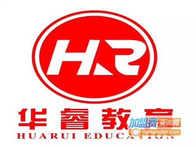 华睿教育加盟费