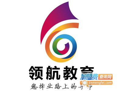 领航辅导中心加盟费