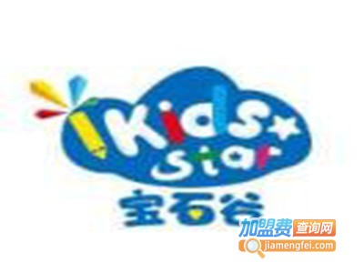 ikidsstar宝石谷幼教加盟费