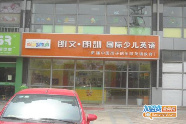 朗文探索少儿英语加盟