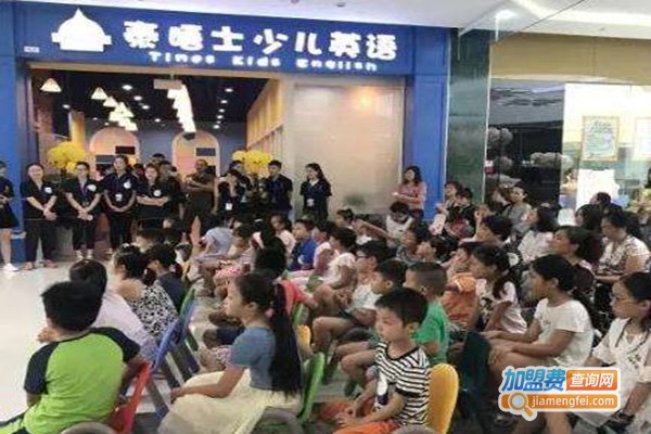 泰晤士英语加盟费