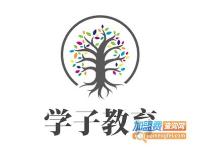 学子教育加盟费