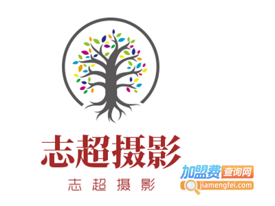 志超摄影加盟费