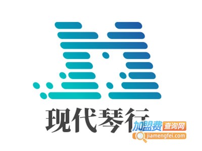 现代琴行加盟费