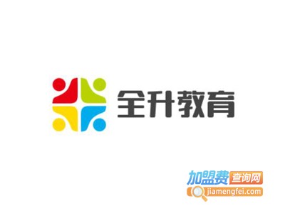 全升教育加盟费