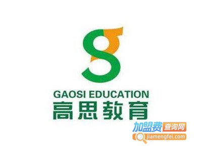 高思英语加盟电话