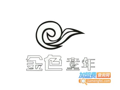 金色童年托管辅导中心加盟费