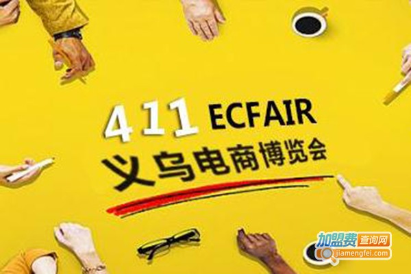 电商动力教育加盟费