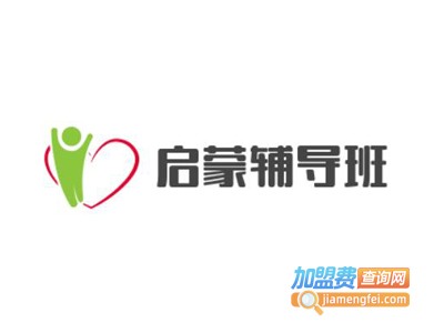启蒙辅导班加盟费