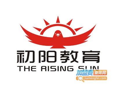 初阳教育加盟费