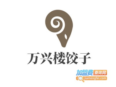 万兴楼饺子加盟费