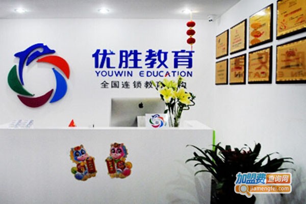 优胜派教育加盟门店