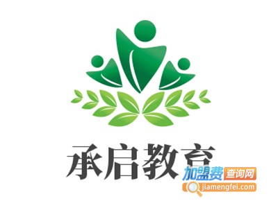承启教育加盟费