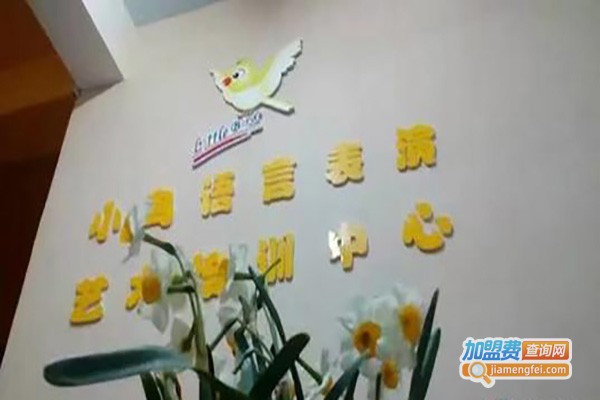 诵苑语言艺术培训中心加盟费