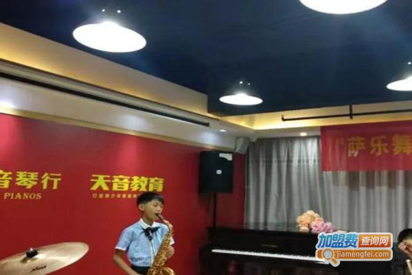 天音教育加盟费