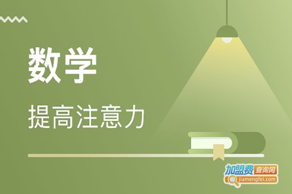 成功辅导班加盟费