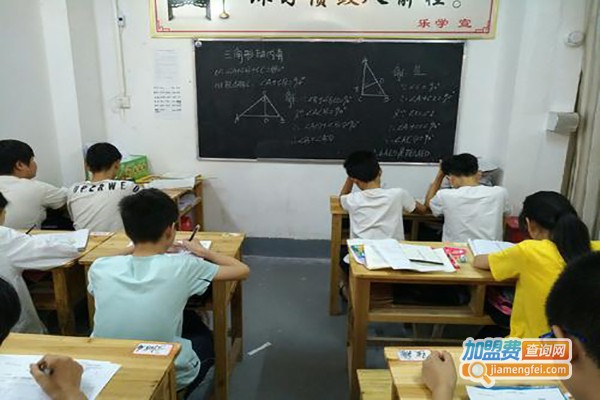 乐学辅导班加盟费