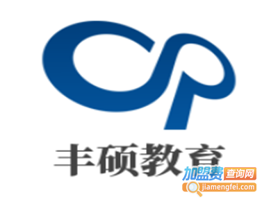 丰硕教育加盟费