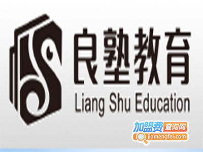 良塾全脑加盟费