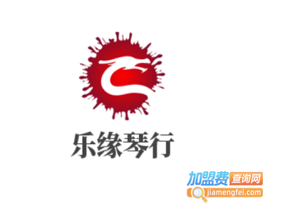 乐缘琴行加盟