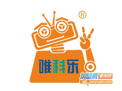 唯科乐机器人教育加盟费